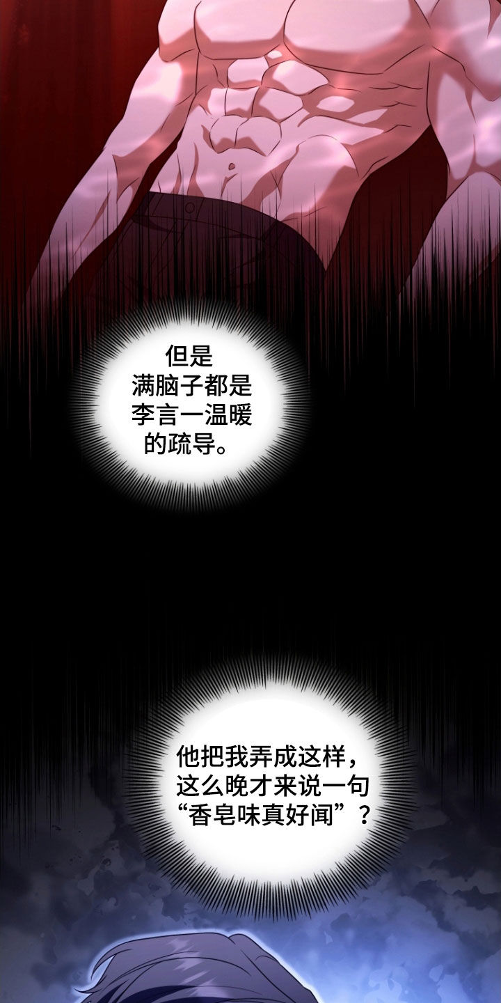 双重熊二漫画,第36章：你到底想怎样1图