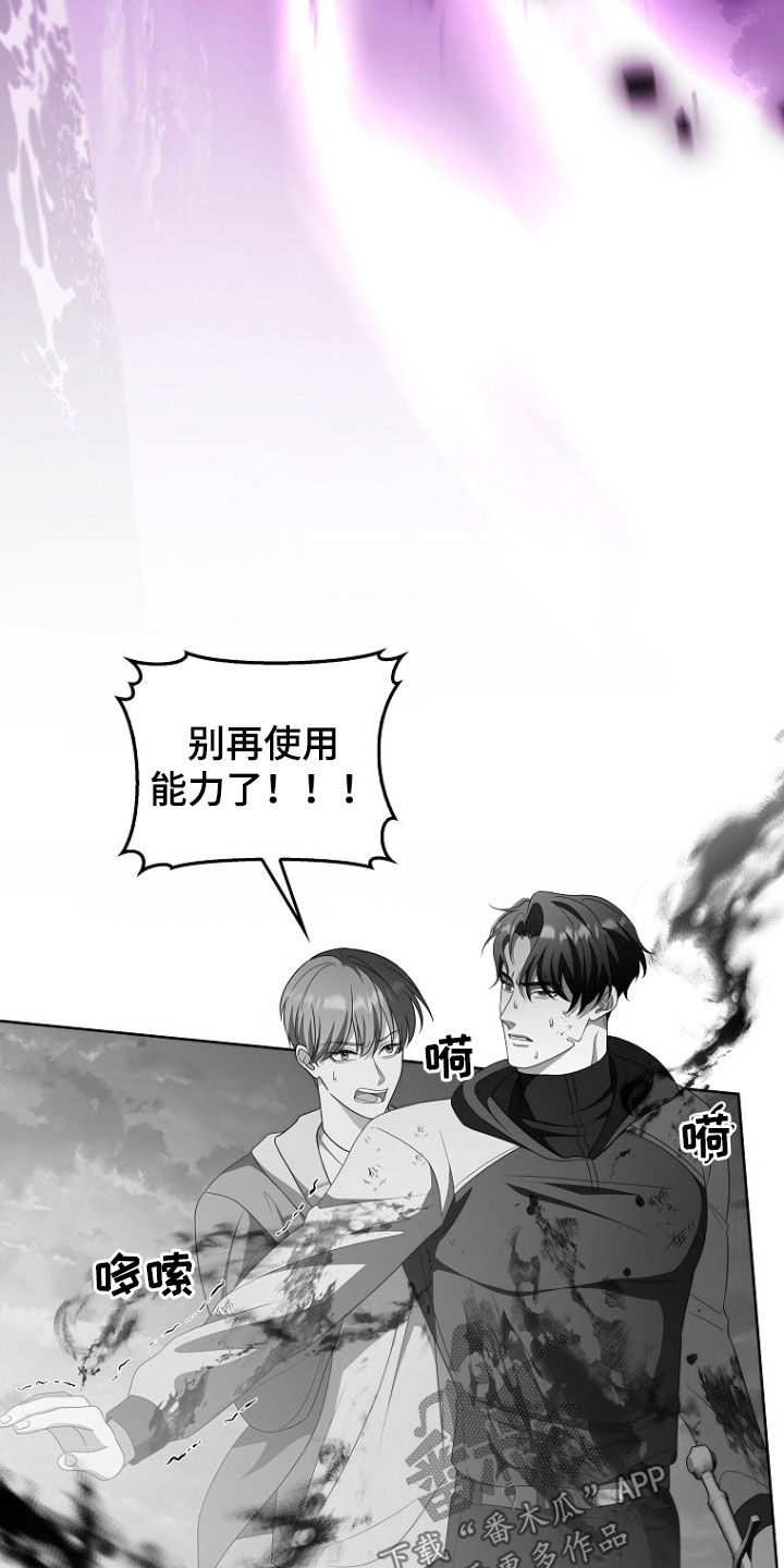双重熊二漫画,第41章：拼命2图