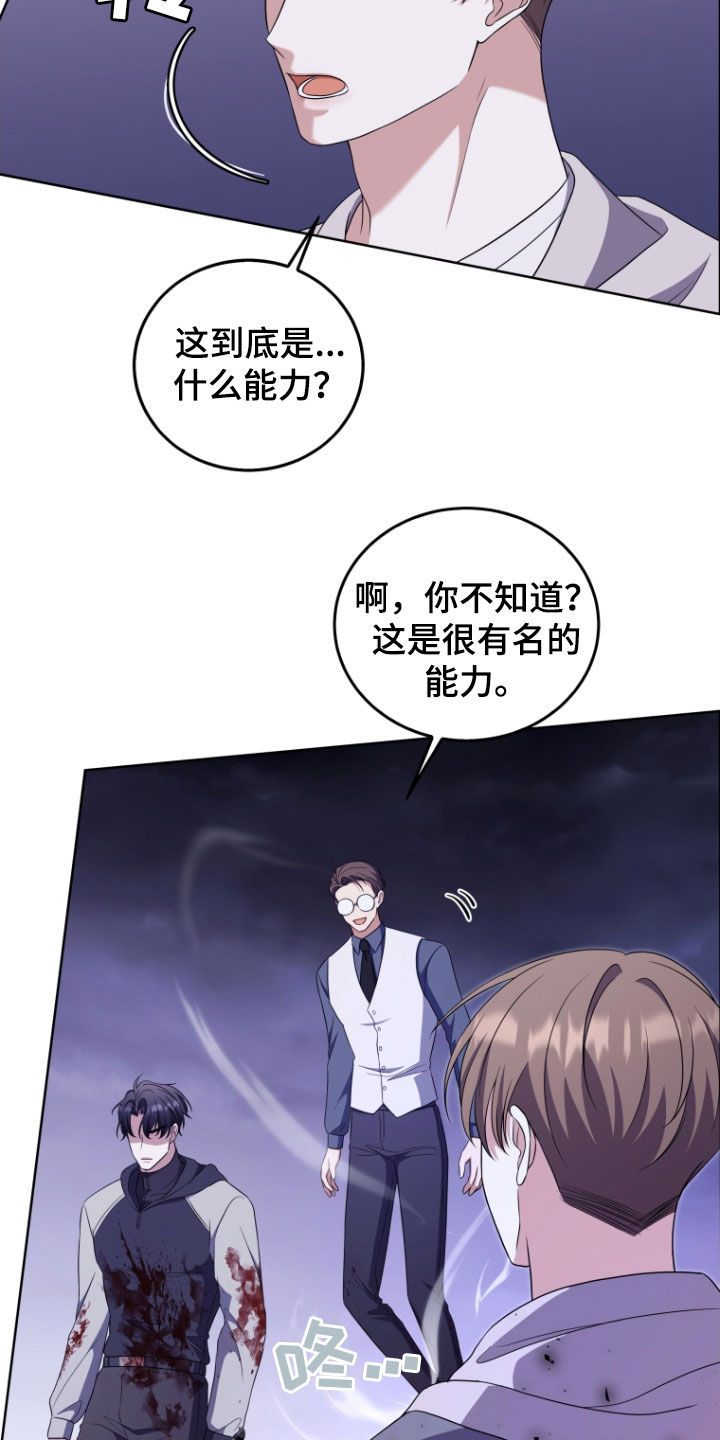 双重回血漫画,第40章：消灭1图