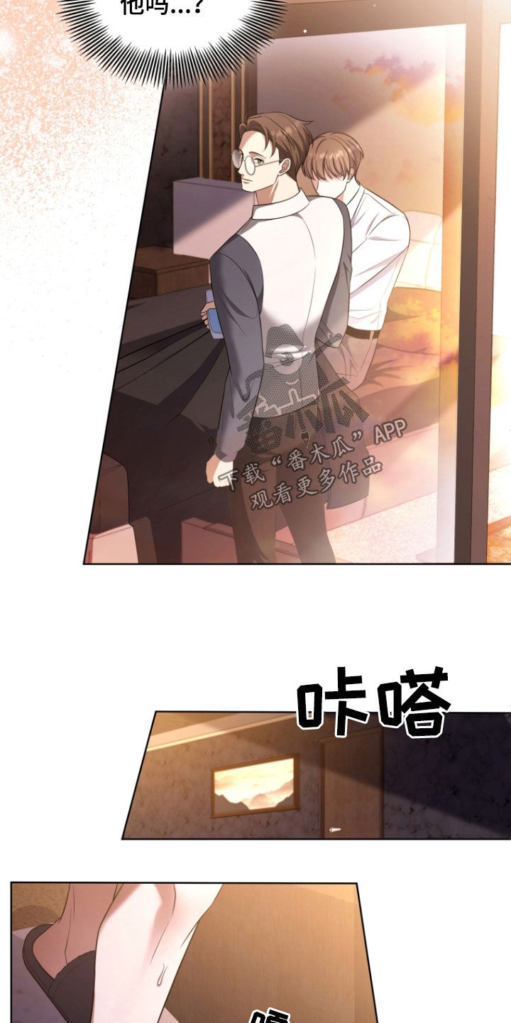 双重血脉角色介绍漫画,第31章：道歉2图