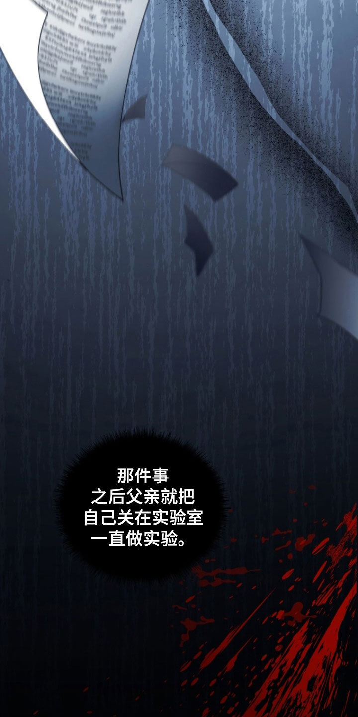 双重血脉能力者漫画漫画,第30章：谁来帮帮我1图