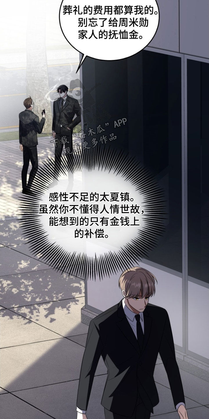 双重血统动漫漫画,第34章：更好奇了4图