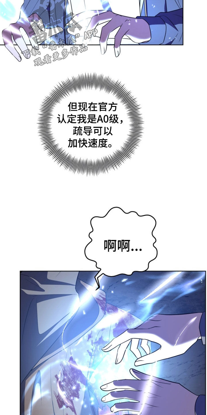 双重血脉漫画,第39章：战斗5图