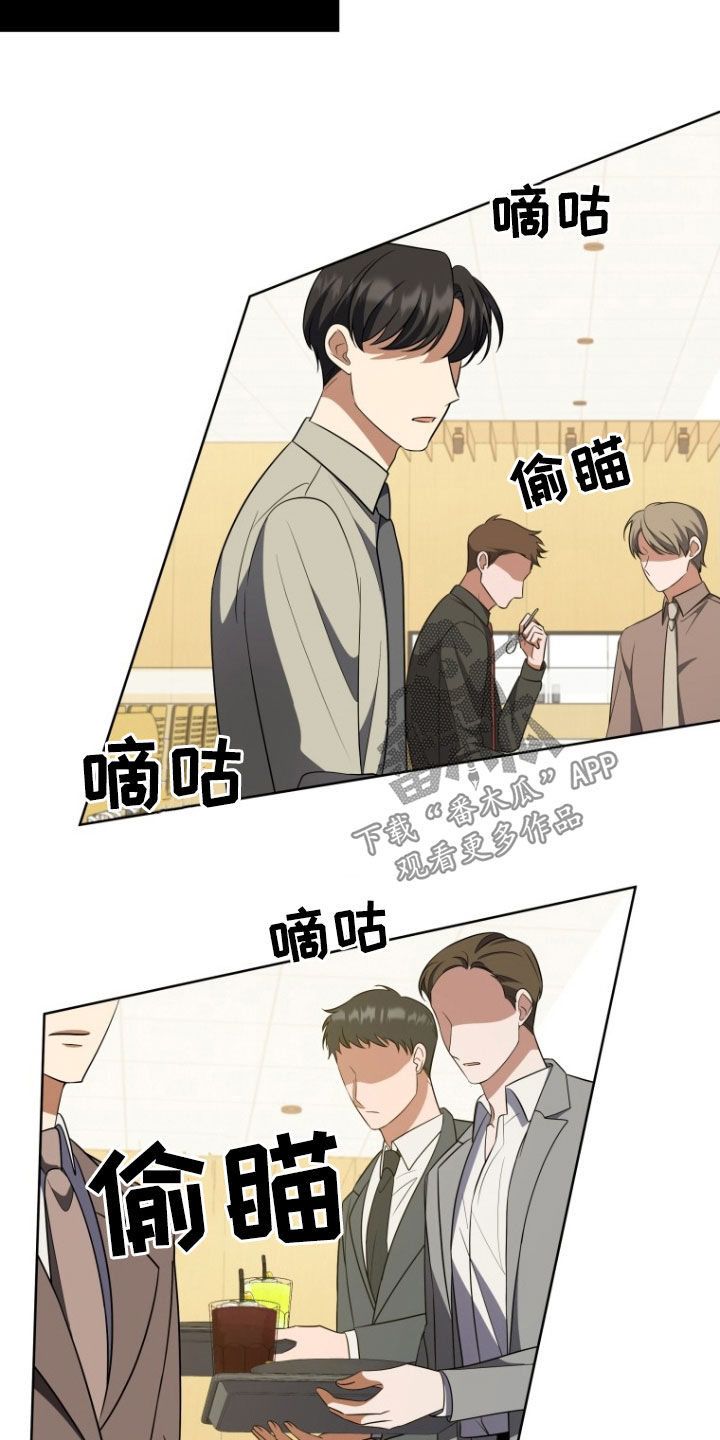 双重血脉角色介绍漫画,第33章：一见钟情1图