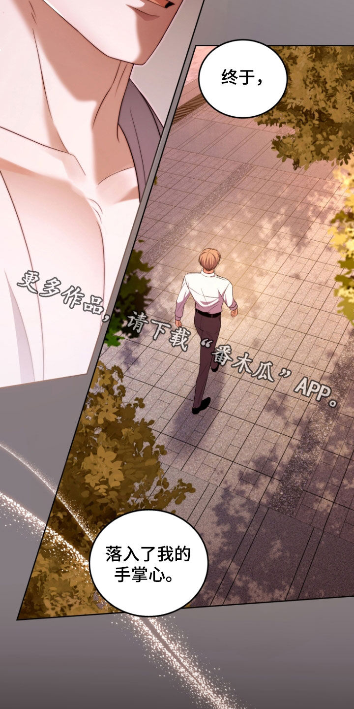 双重血脉漫画,第32章：专属3图