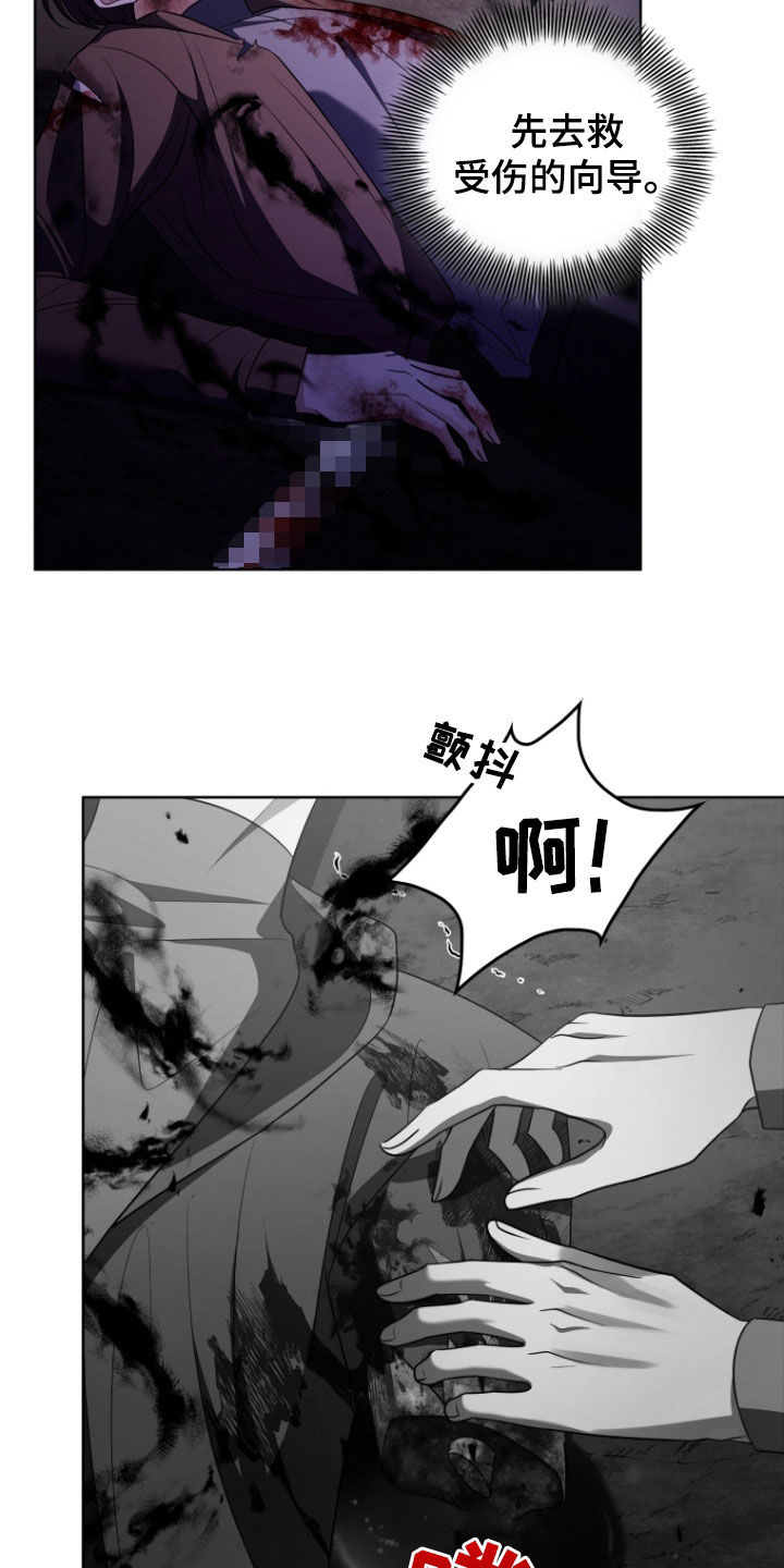 双重血脉漫画,第39章：战斗3图