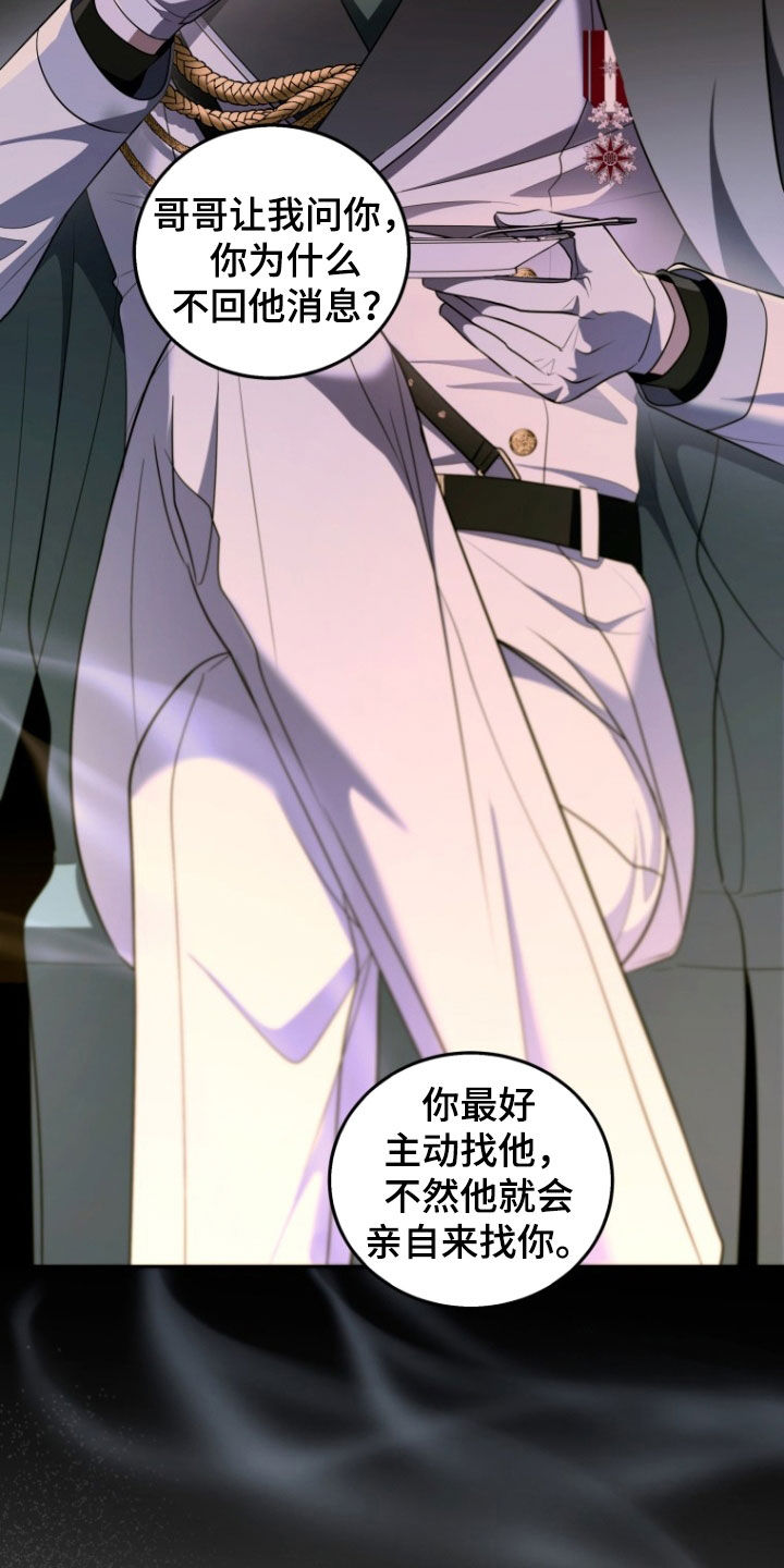 双重血脉漫画,第29章：昏迷不醒1图