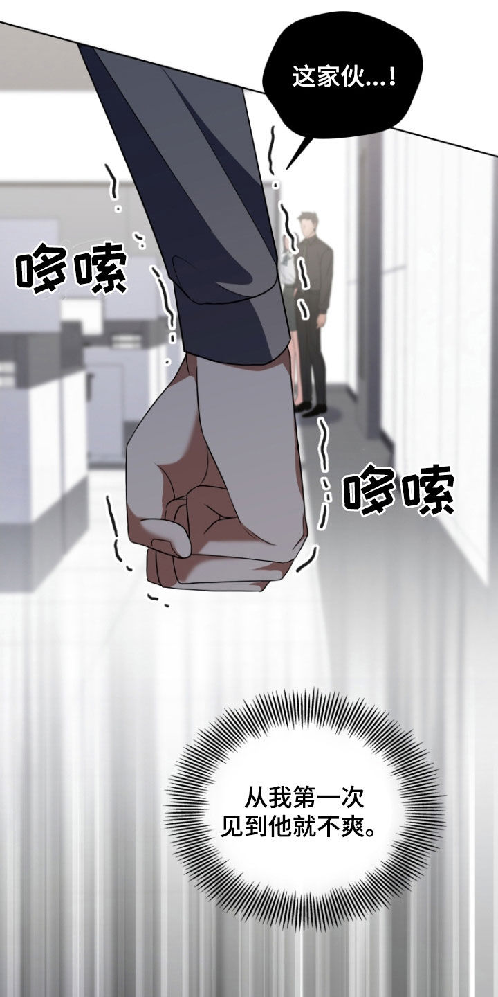 双重血脉漫画,第35章：嫉妒4图