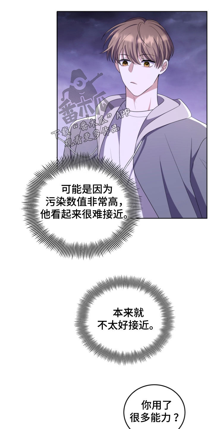 双重回血漫画,第40章：消灭1图