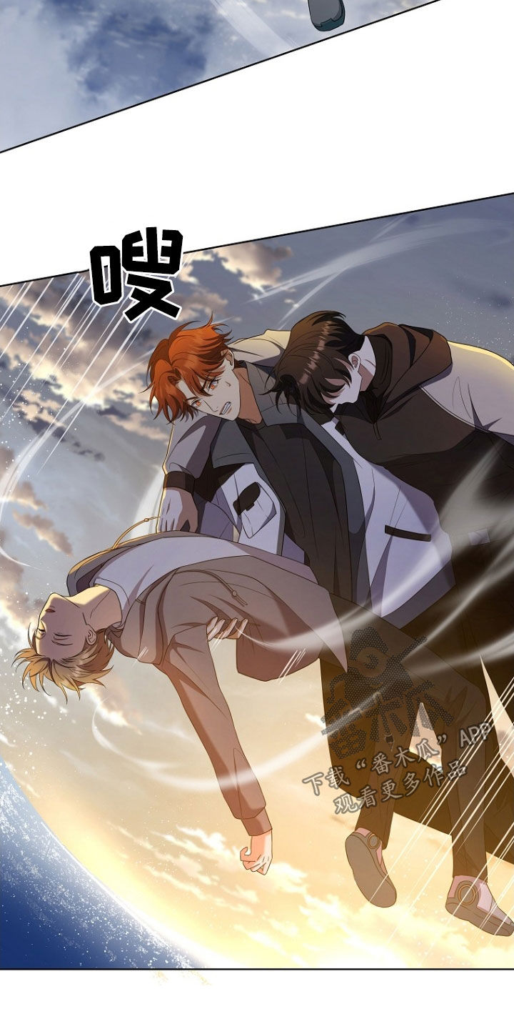 双重血脉漫画,第42章：打晕2图