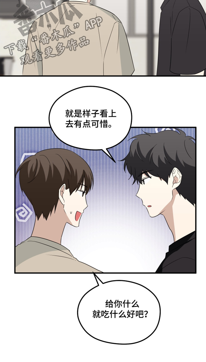 奇怪的同桌漫画,第30章：好吃4图