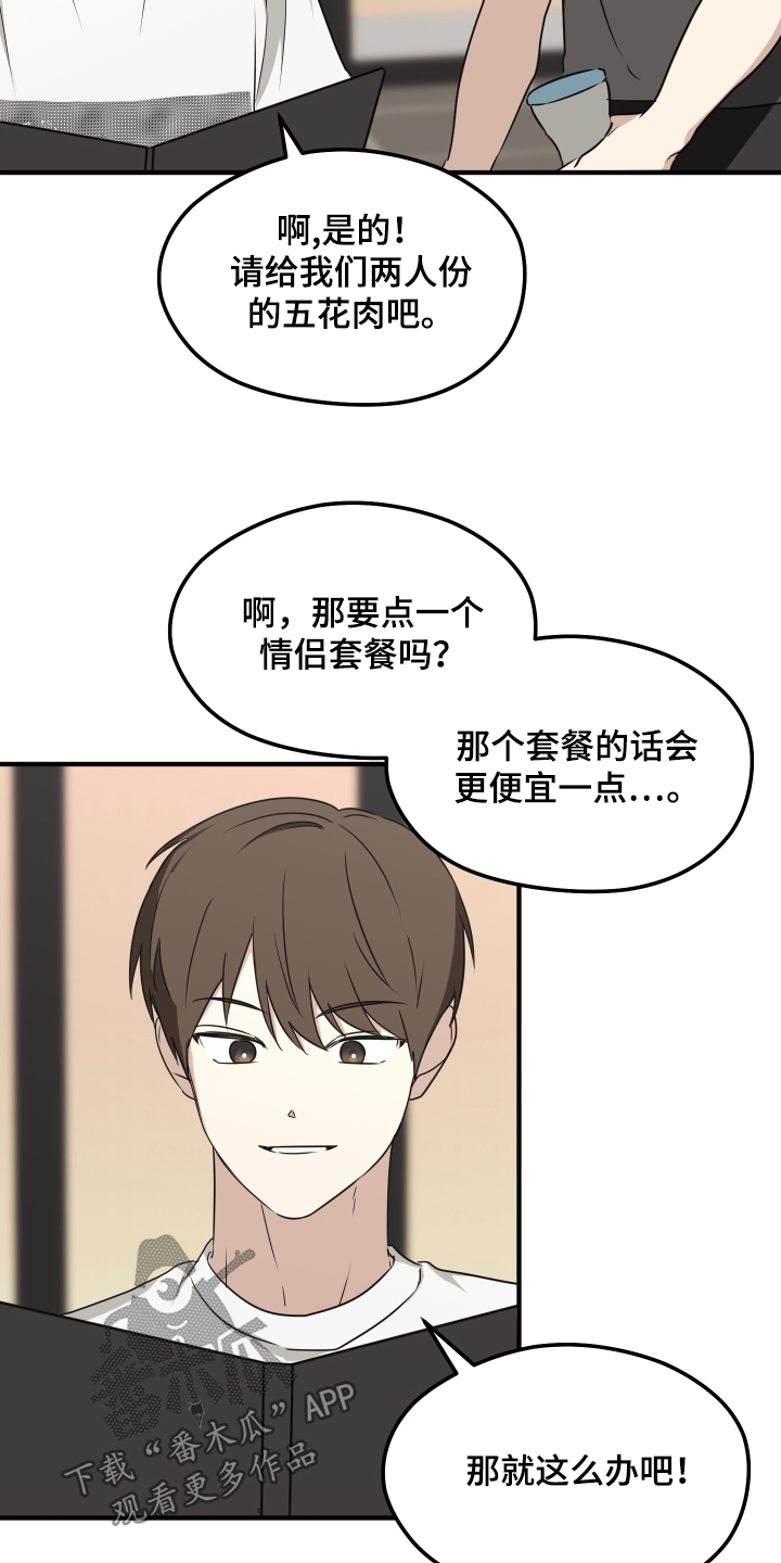 奇怪的同居迅雷下载漫画,第24章：想吃什么1图