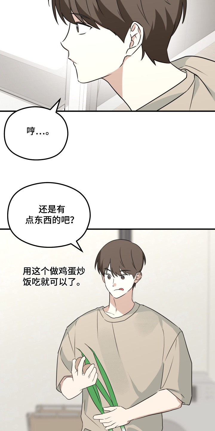 奇怪的同桌漫画,第29章：什么都没有2图