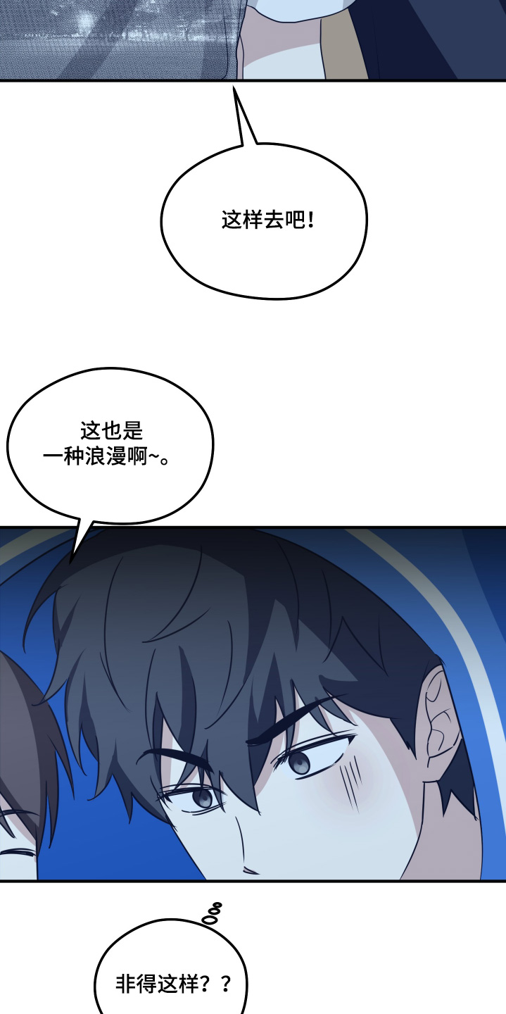 奇怪的同桌漫画,第26章：去你家2图