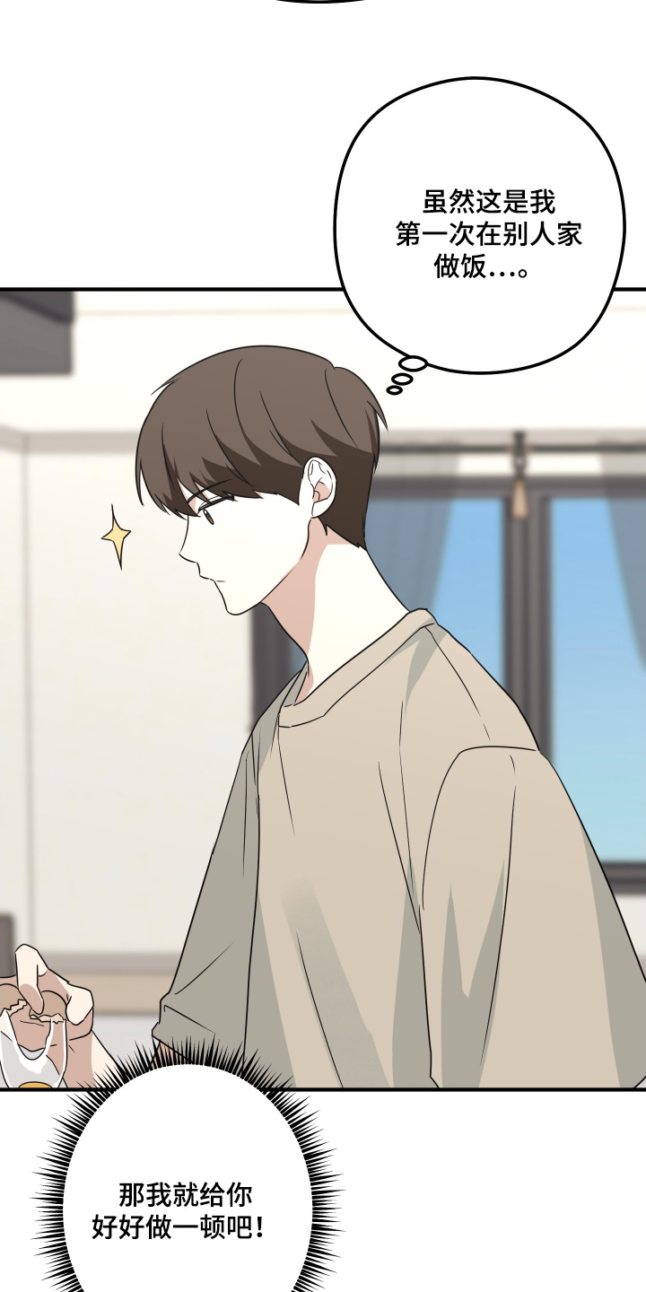 奇怪的同桌漫画,第29章：什么都没有4图