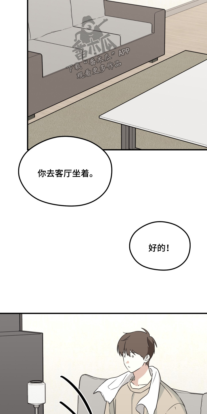 奇怪的同桌作文500字漫画,第27章：睡着了2图