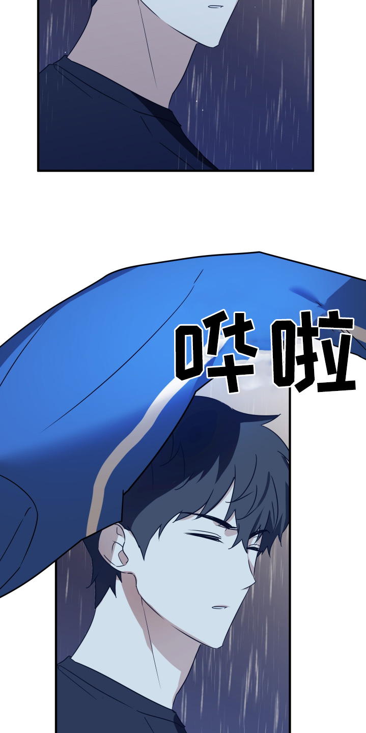 奇怪的同桌漫画,第26章：去你家5图