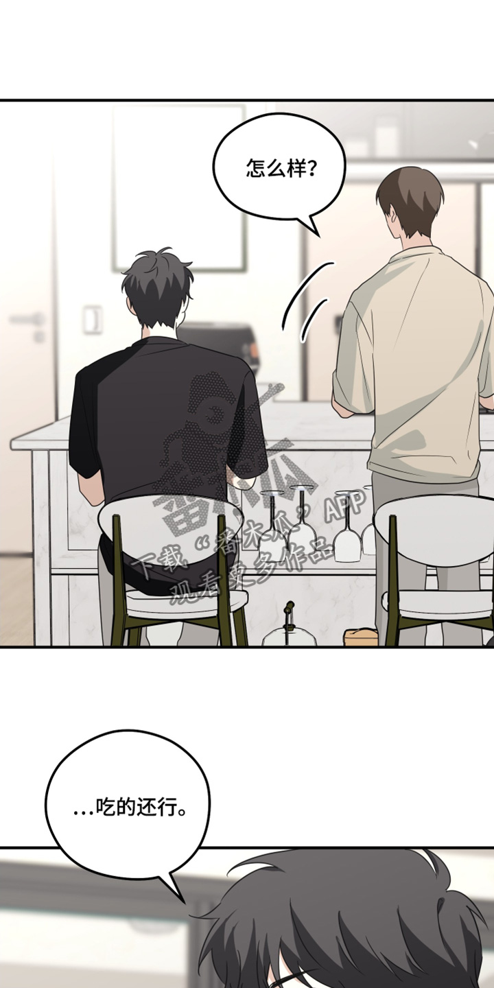 奇怪的同桌漫画,第30章：好吃5图