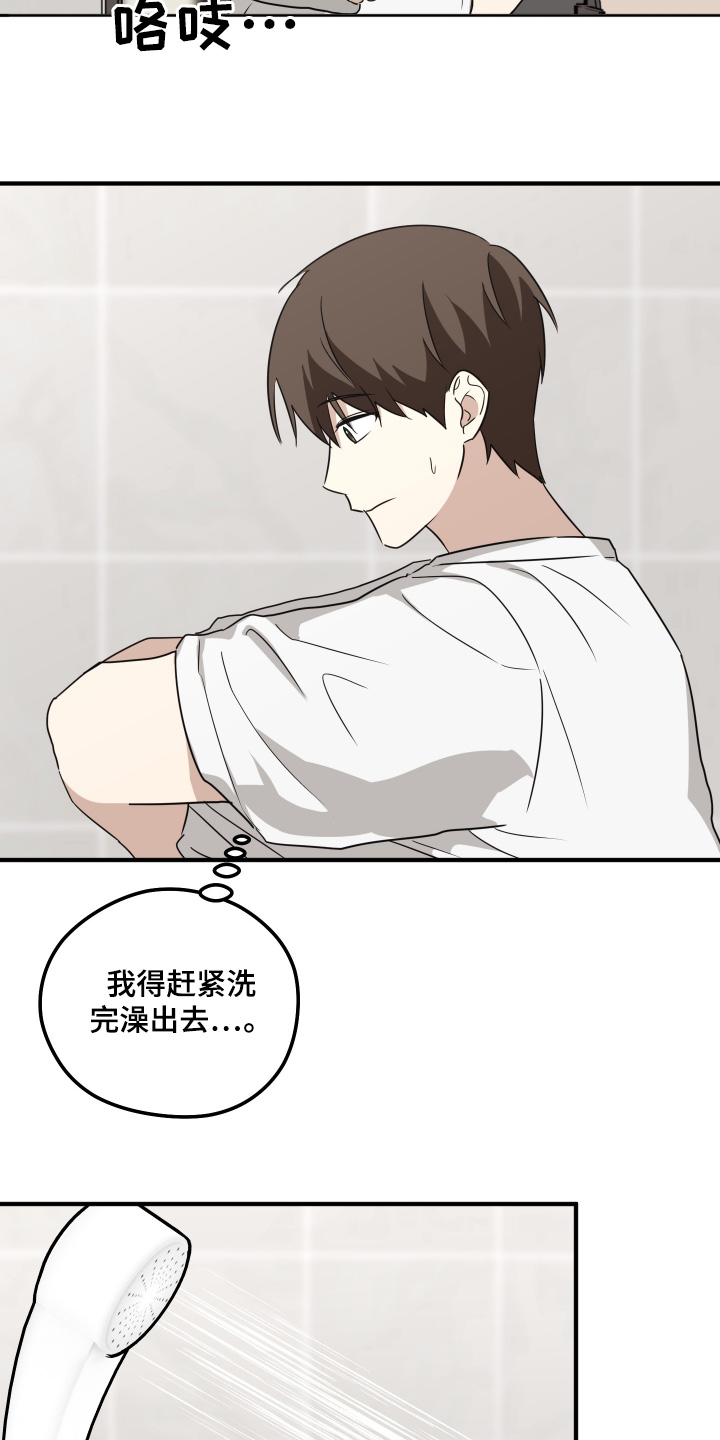 奇怪的同桌作文500字漫画,第27章：睡着了4图