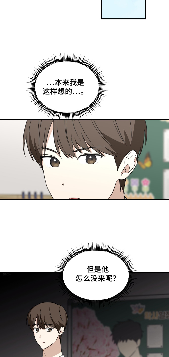 奇怪的同桌漫画,第33章：谁来过2图