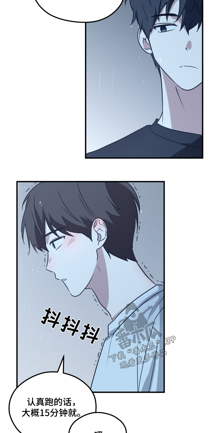 奇怪的同桌漫画,第26章：去你家4图