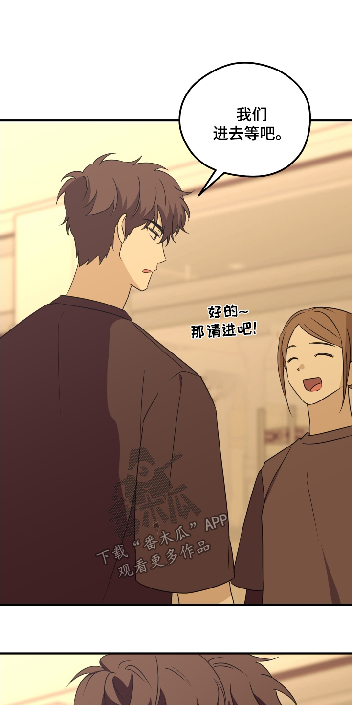 奇怪的同居迅雷下载漫画,第24章：想吃什么1图