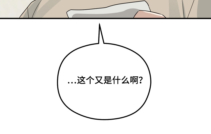 奇怪的同桌漫画,第29章：什么都没有3图
