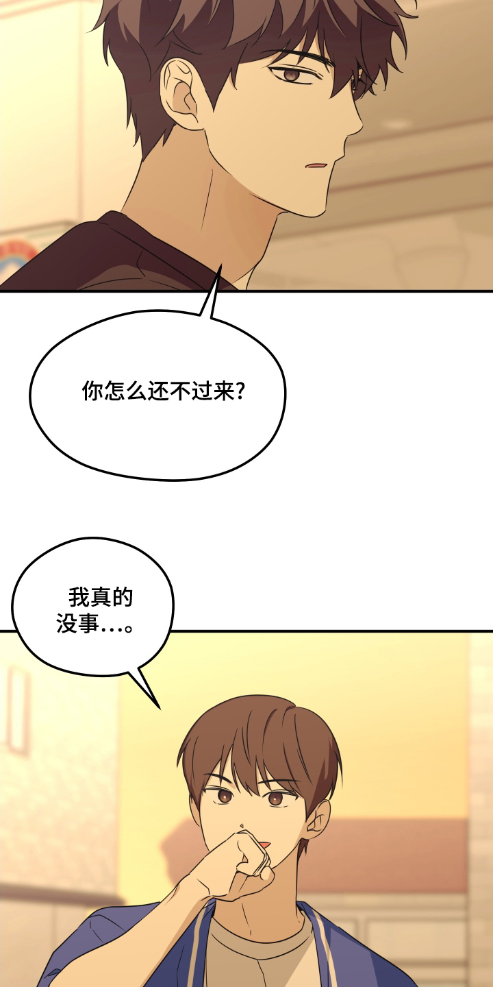 奇怪的同居迅雷下载漫画,第24章：想吃什么2图