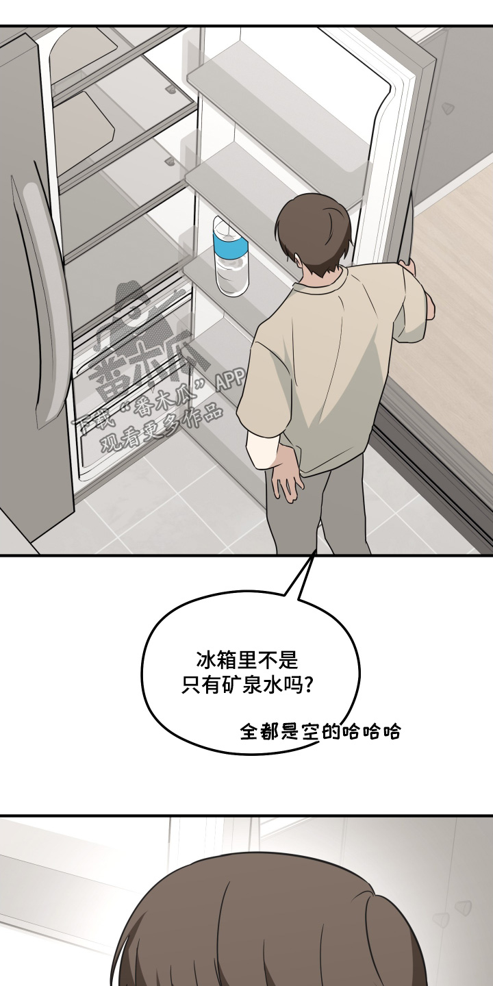 奇怪的同桌漫画,第29章：什么都没有1图