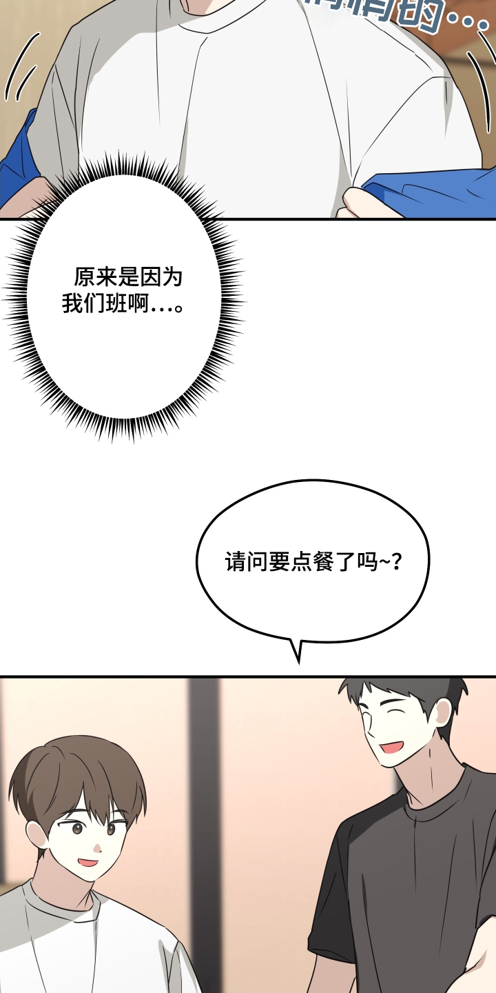 奇怪的同居迅雷下载漫画,第24章：想吃什么5图