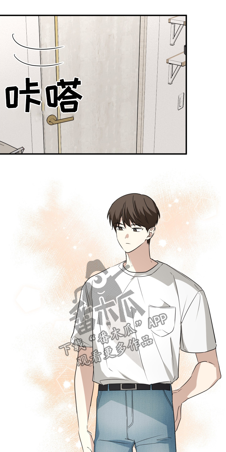 奇怪的同桌综艺漫画,第31章：你去吧1图