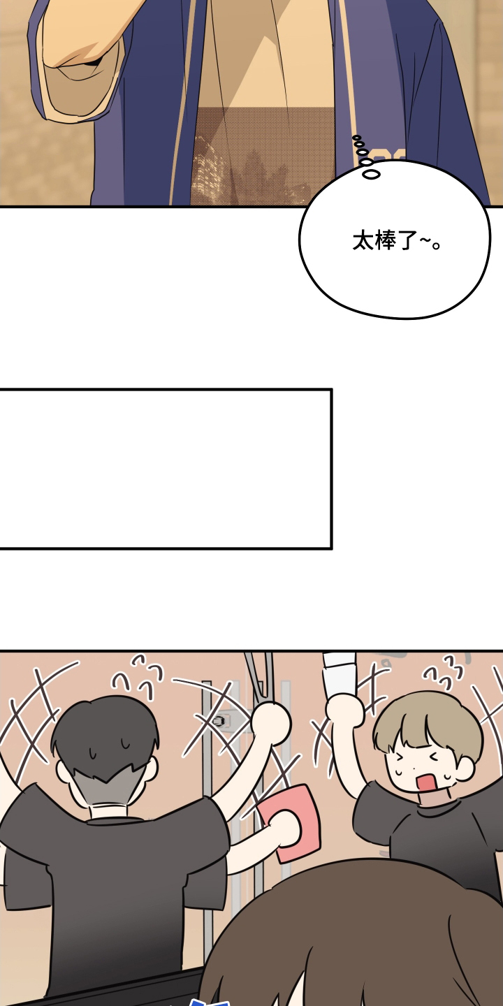 奇怪的同居迅雷下载漫画,第24章：想吃什么3图