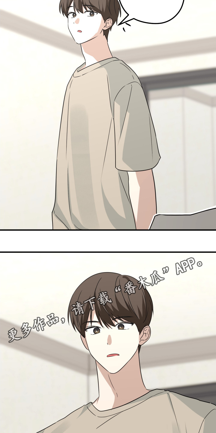 奇怪的同桌漫画,第29章：什么都没有2图