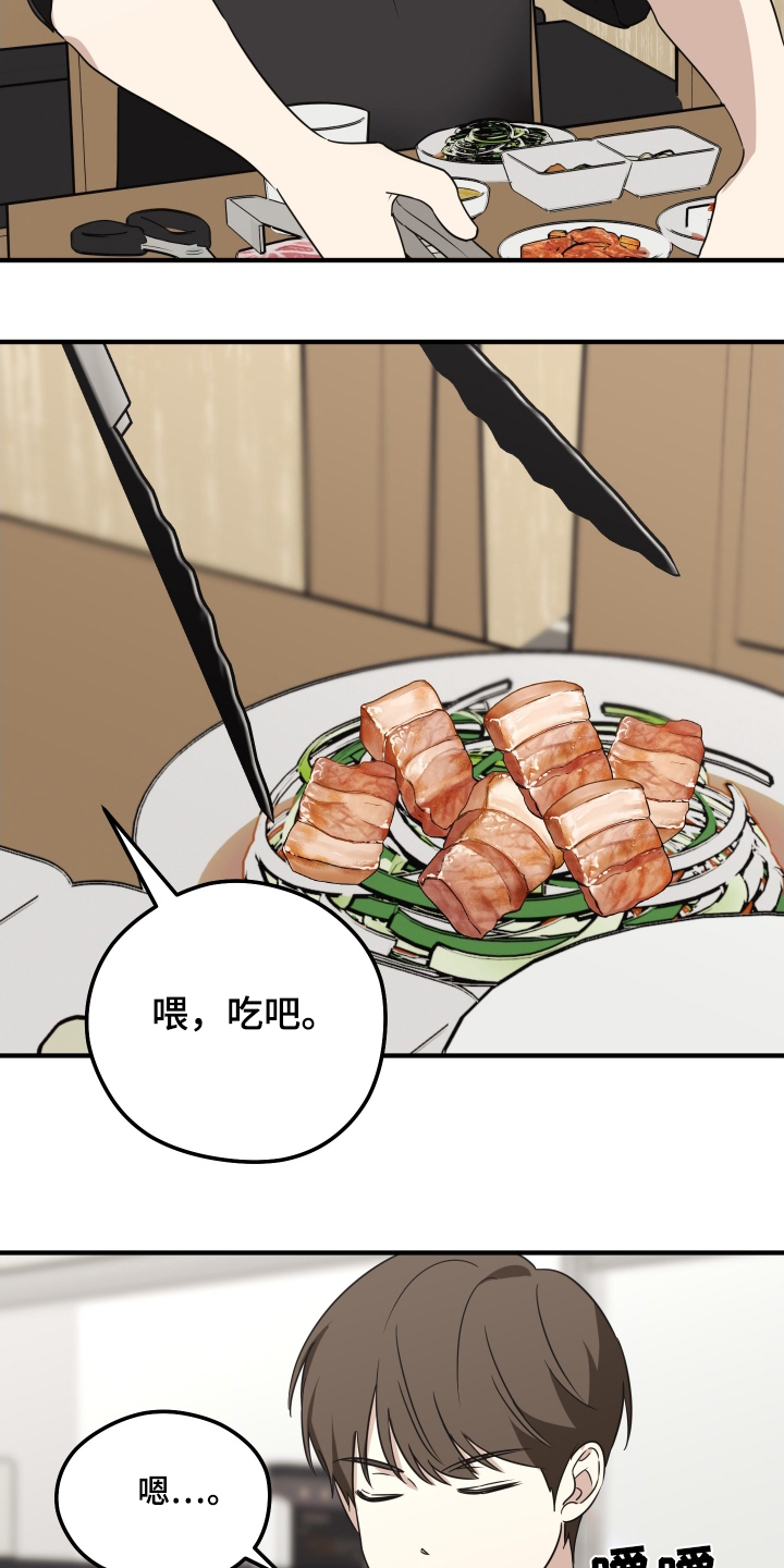 奇怪的同桌漫画,第25章：下雨4图