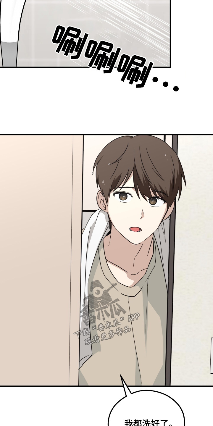 奇怪的同桌作文500字漫画,第27章：睡着了5图