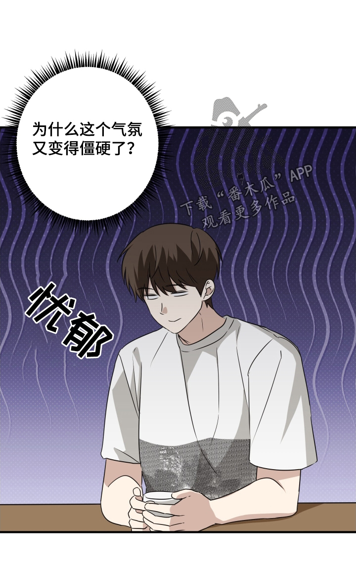 奇怪的同居迅雷下载漫画,第24章：想吃什么1图