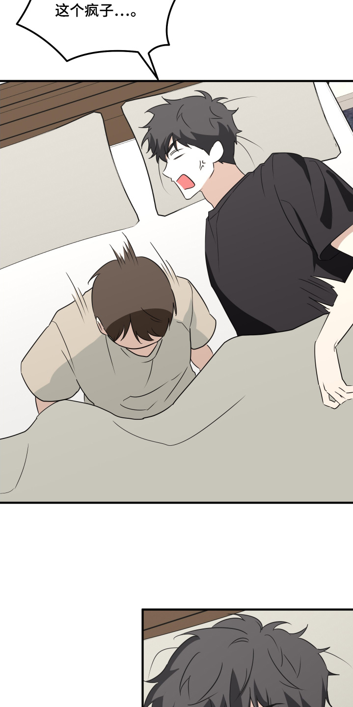 奇怪的同桌漫画,第28章：说一声1图