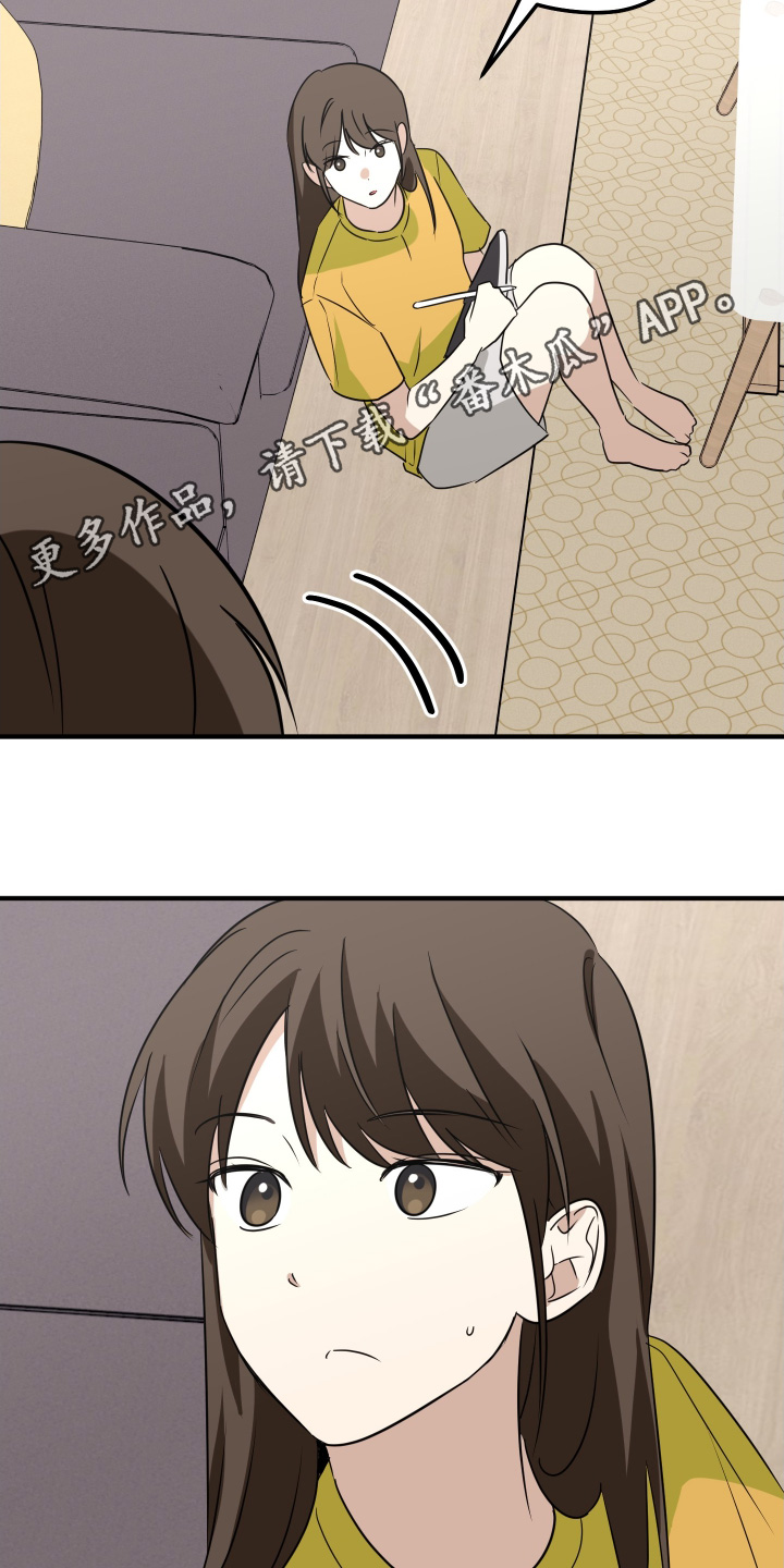 奇怪的同桌综艺漫画,第31章：你去吧2图