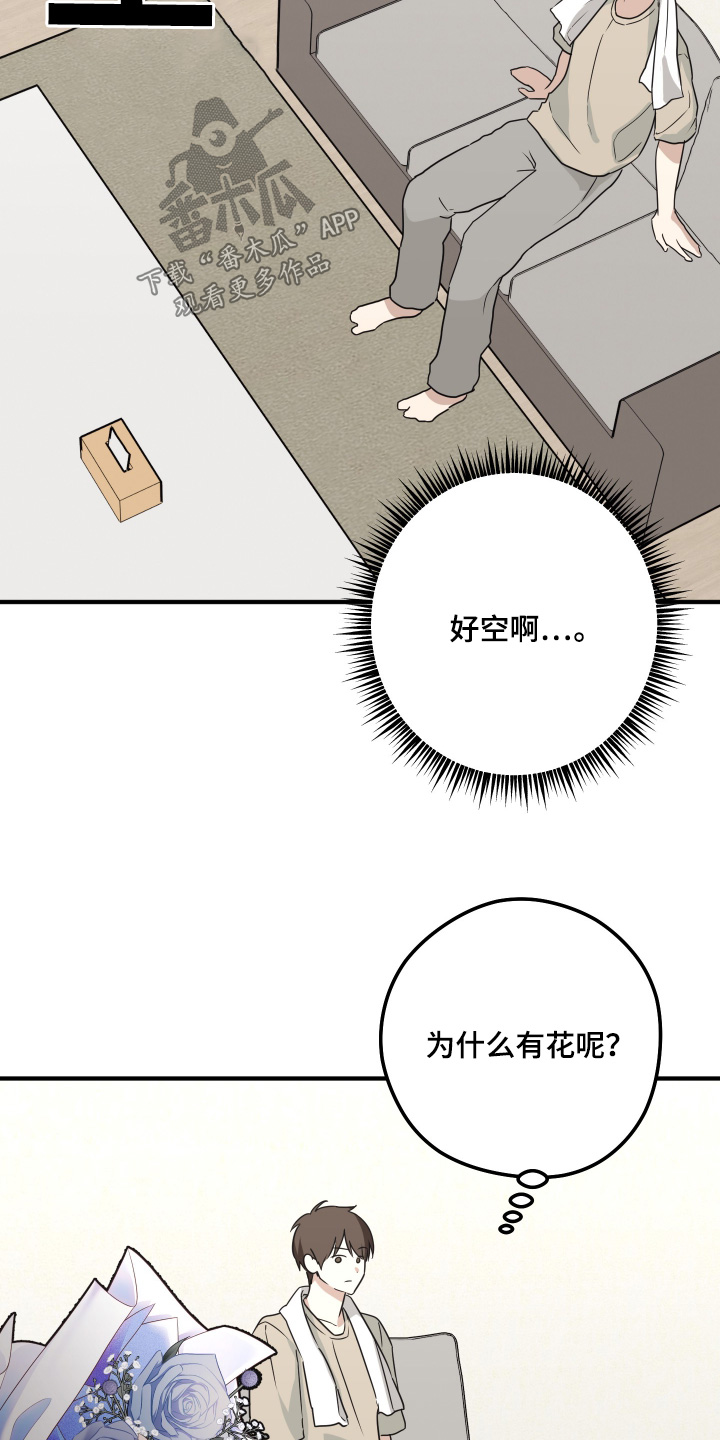 奇怪的同桌作文500字漫画,第27章：睡着了4图