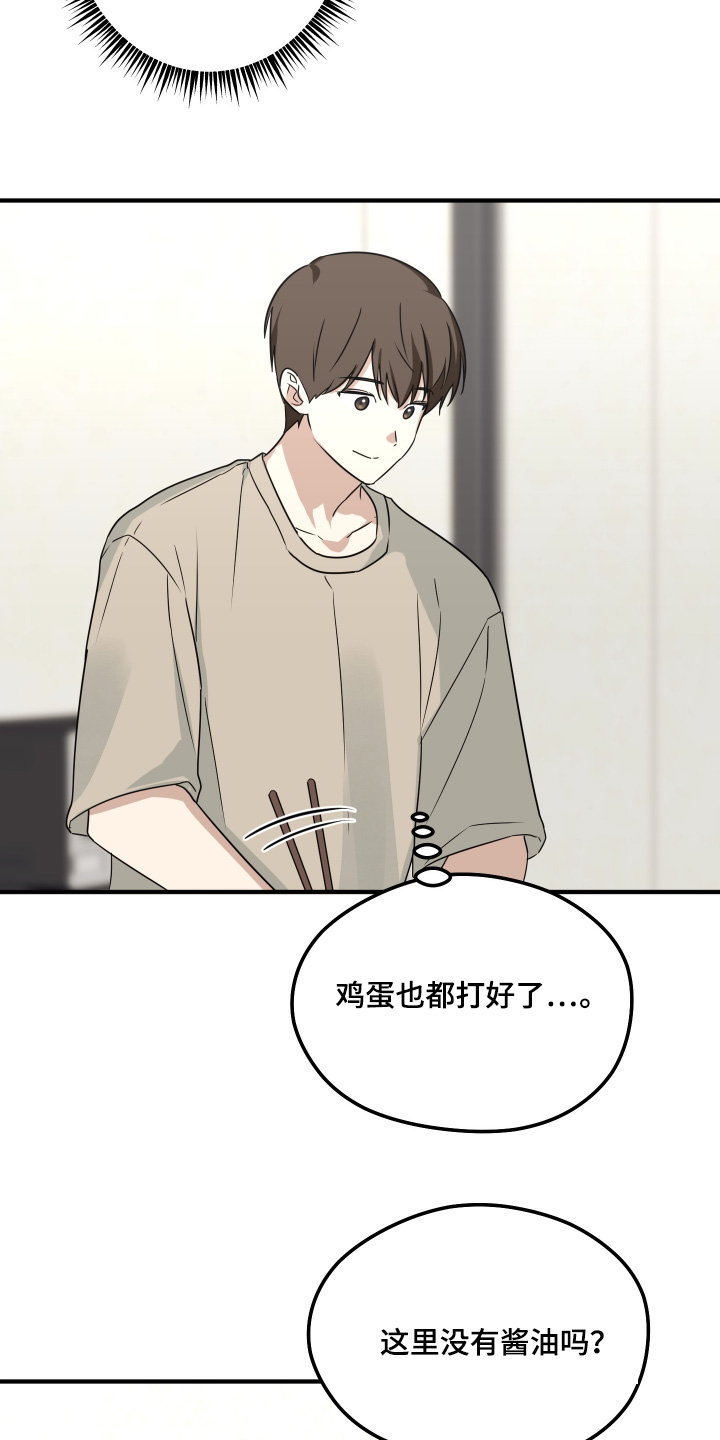 奇怪的同桌漫画,第29章：什么都没有5图