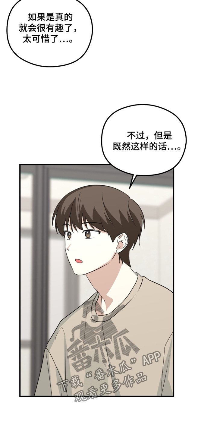 奇怪的同桌漫画,第30章：好吃2图