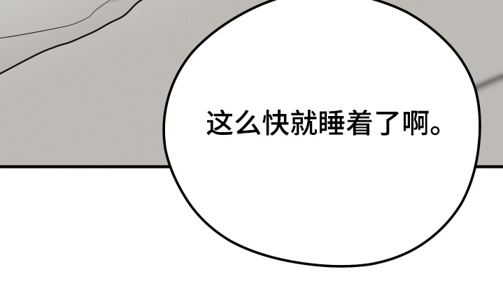 奇怪的同事韩剧漫画,第27章：睡着了5图