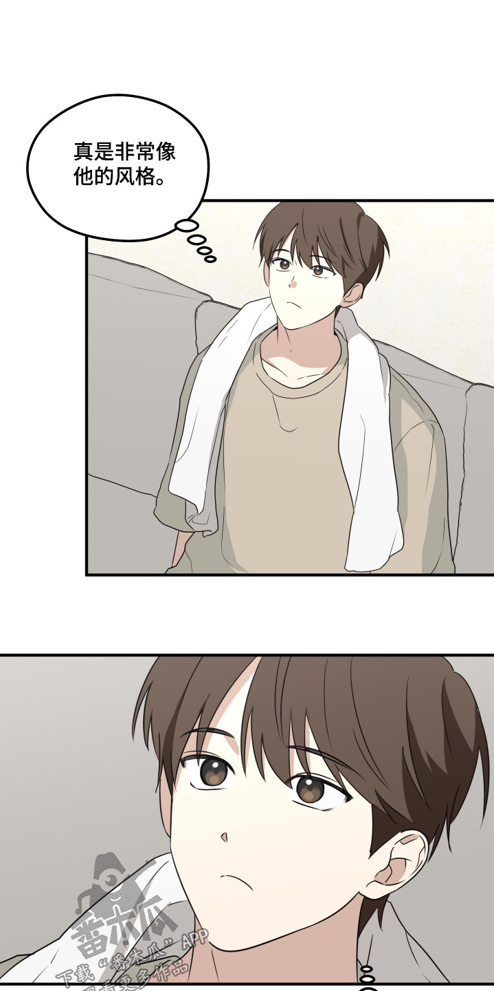 奇怪的同事韩剧漫画,第27章：睡着了1图