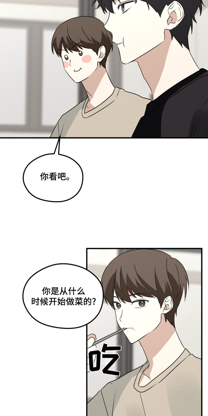 奇怪的同桌漫画,第30章：好吃1图