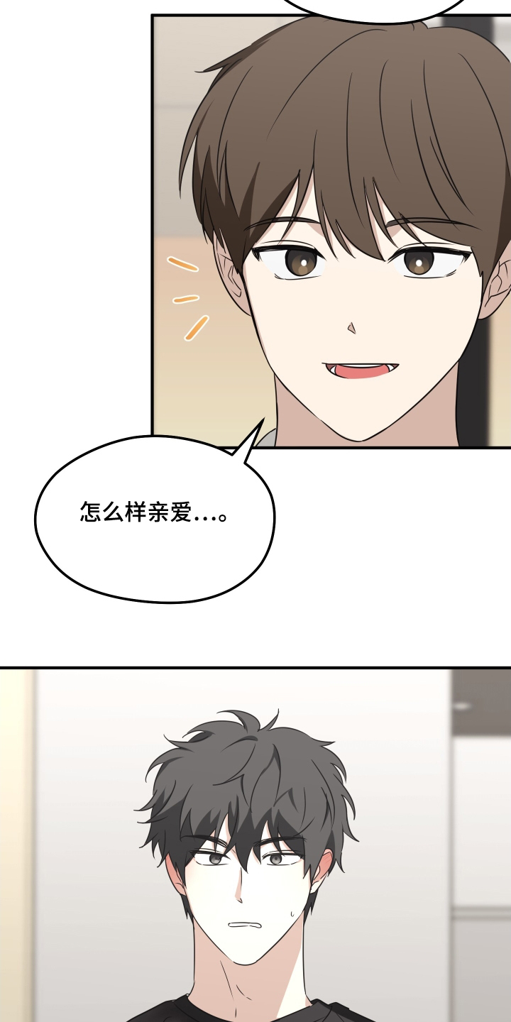 奇怪的同居迅雷下载漫画,第24章：想吃什么2图