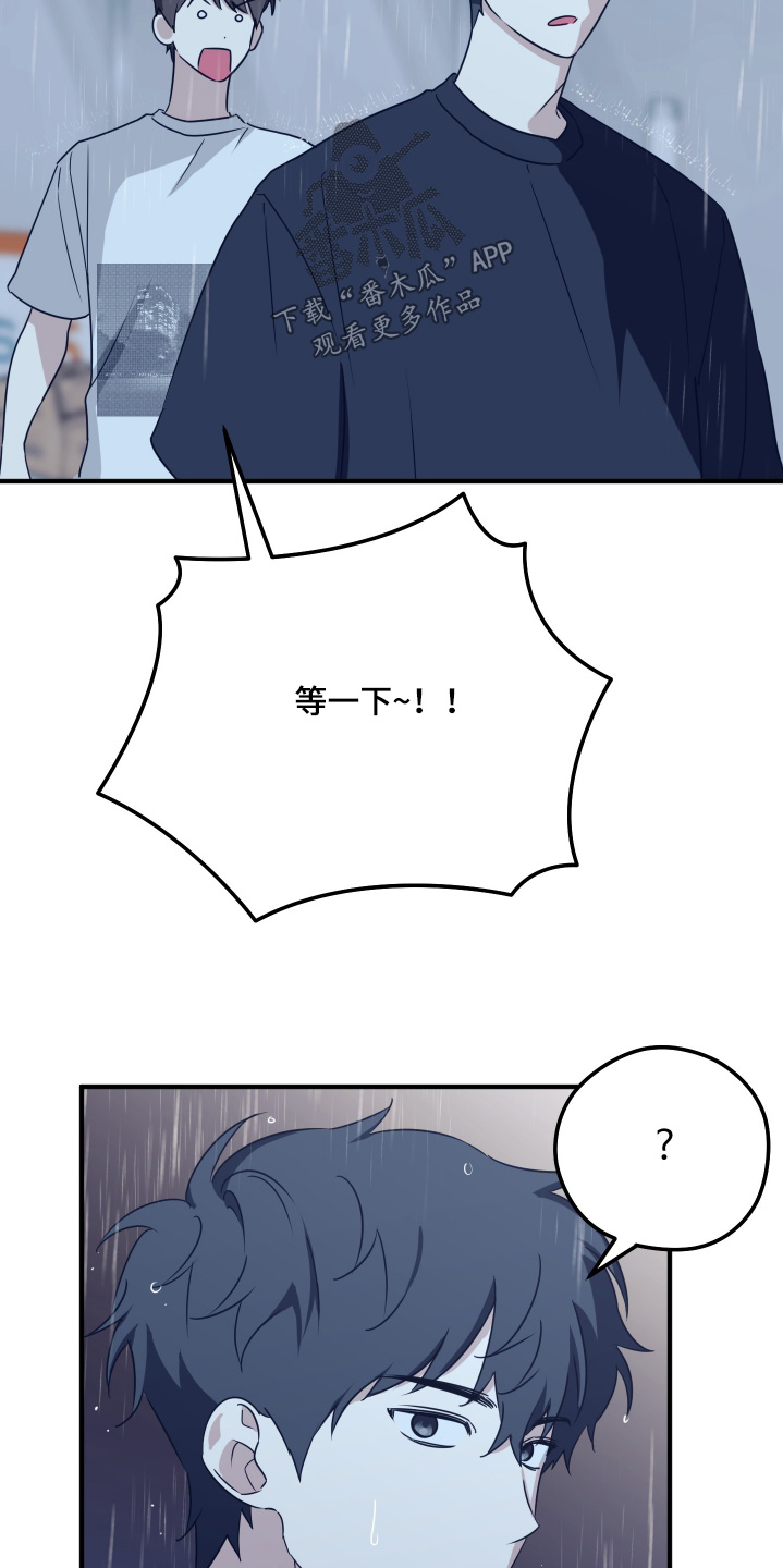 奇怪的同桌漫画,第26章：去你家4图