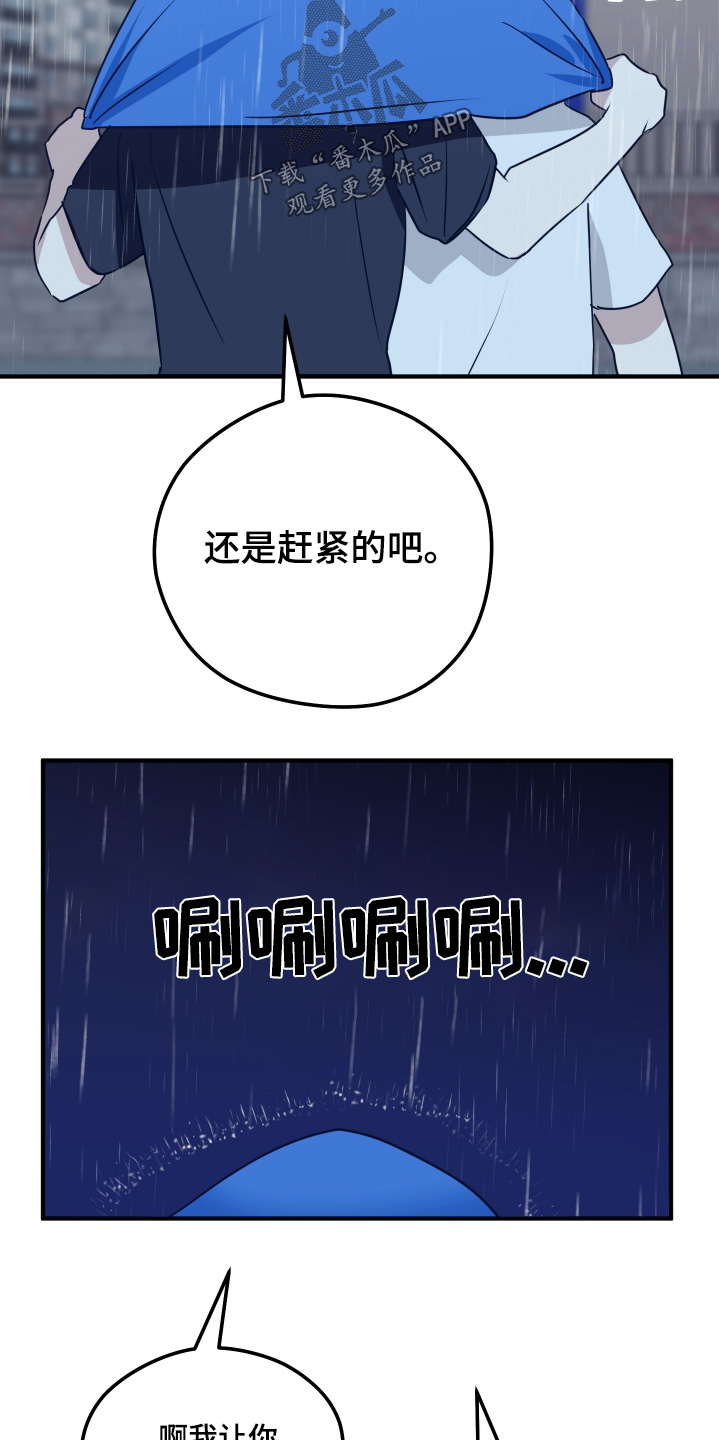 奇怪的同桌漫画,第26章：去你家4图