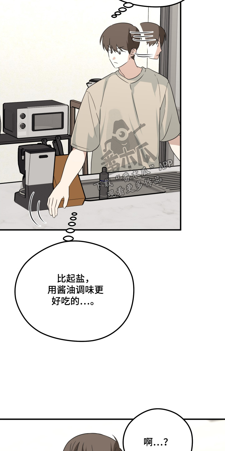 奇怪的同桌漫画,第29章：什么都没有1图