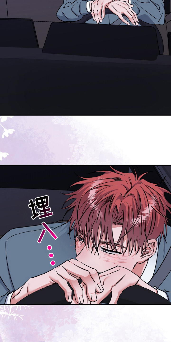 摘下星星送给你漫画,第28章：为我加油2图