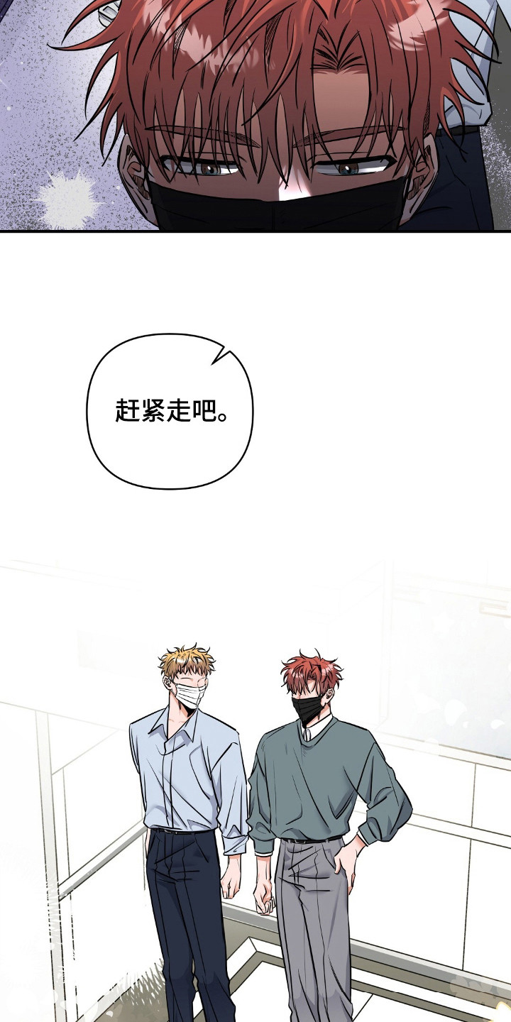 摘下星星送给你漫画,第27章：联系方式2图